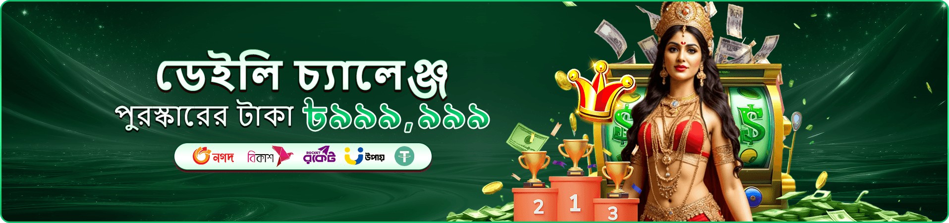 2777 bad apk app ডাউনলোড