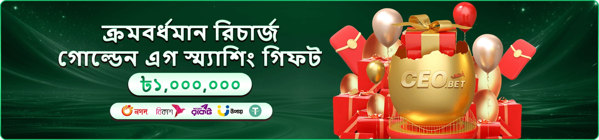 2777 bad apk বোনাস প্রমোশন